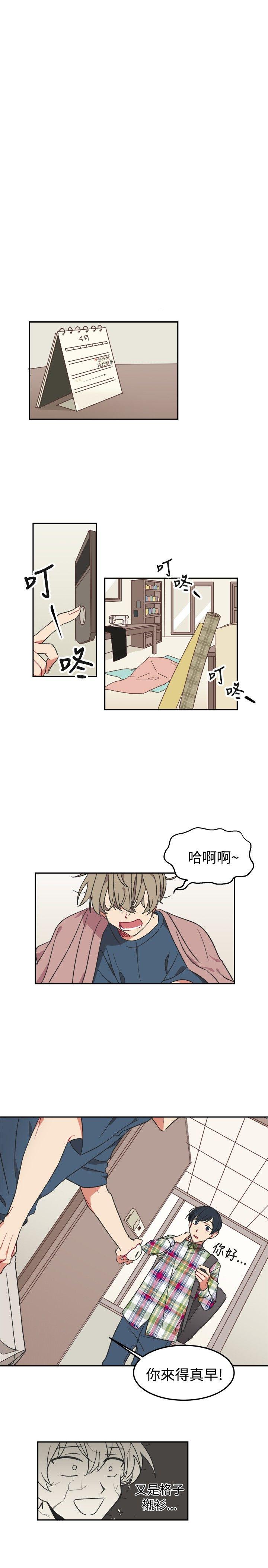 [BL]一不小心掰弯你 第3話 第16页