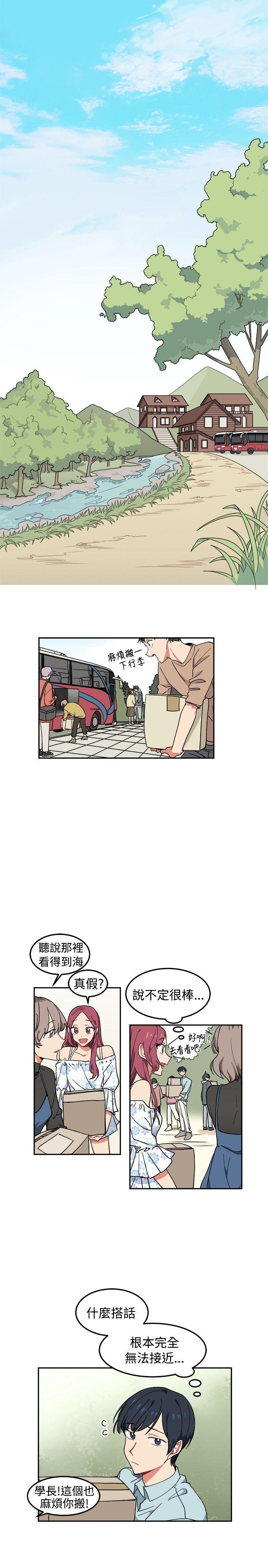 [BL]一不小心掰弯你 第4話 第5页