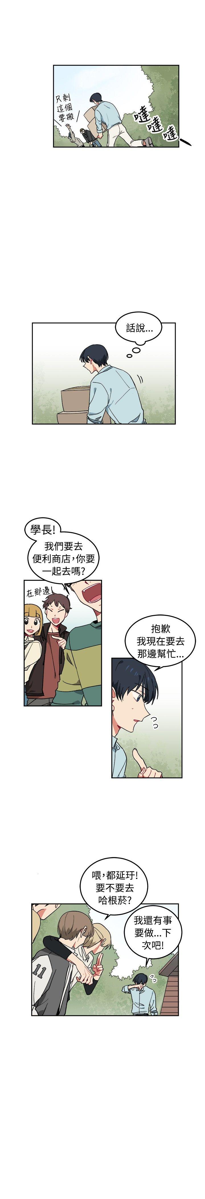 [BL]一不小心掰弯你 第4話 第6页