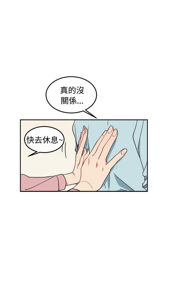 [BL]一不小心掰弯你 第4話 第10页