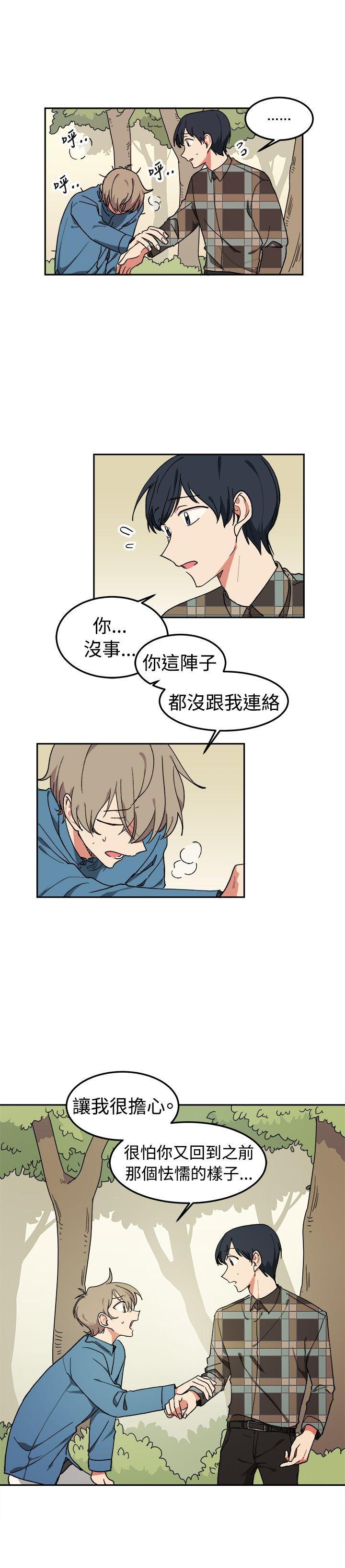 [BL]一不小心掰弯你 第5話 第10页