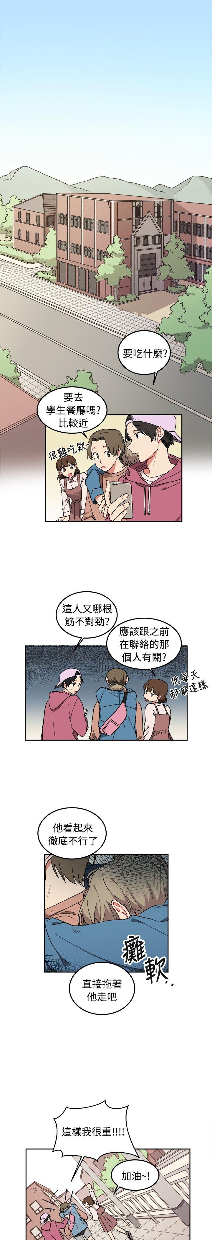 [BL]一不小心掰弯你 第5話 第1页