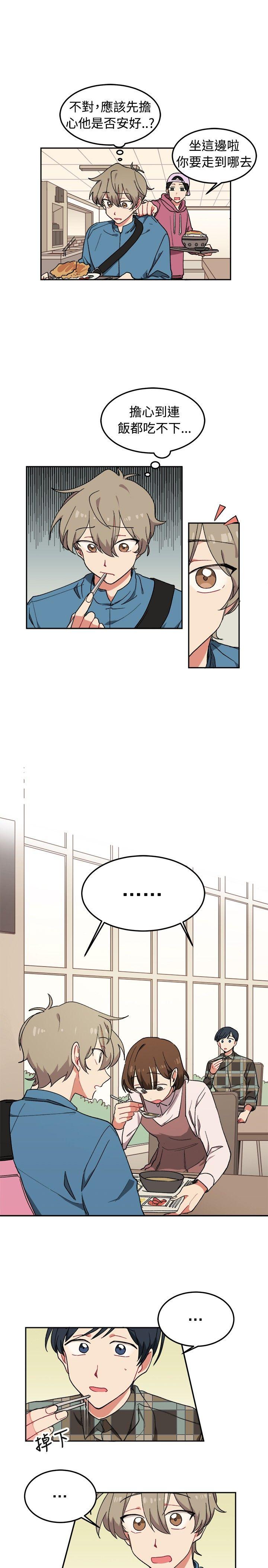 [BL]一不小心掰弯你 第5話 第5页