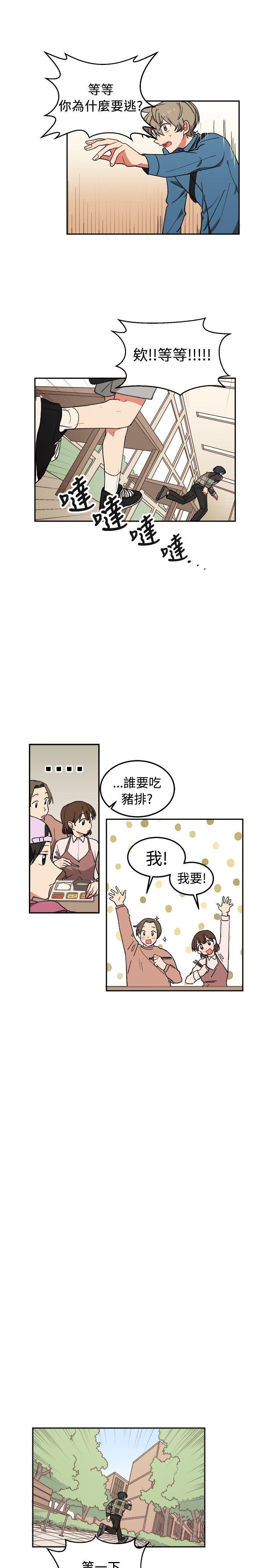 [BL]一不小心掰弯你 第5話 第7页