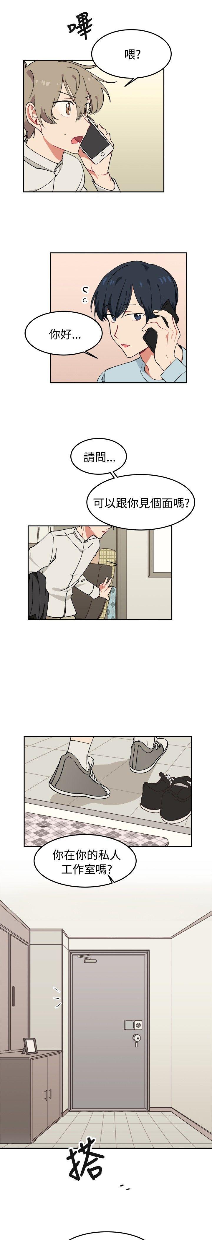 [BL]一不小心掰弯你 第6話 第14页