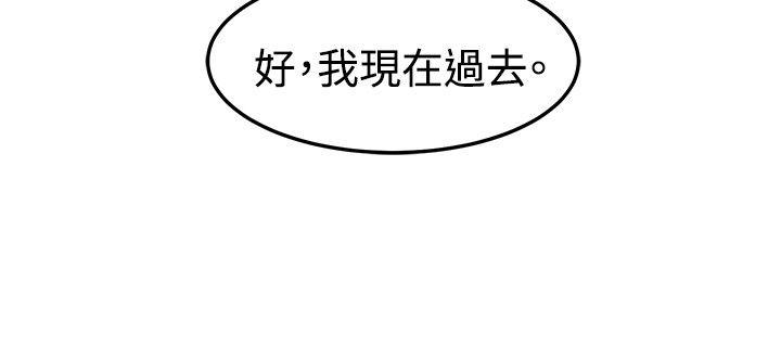 [BL]一不小心掰弯你 第6話 第15页