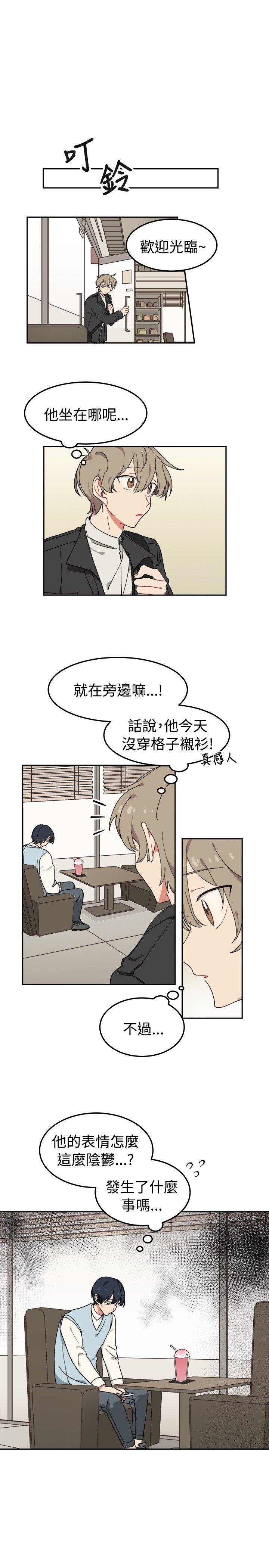 [BL]一不小心掰弯你 第6話 第16页