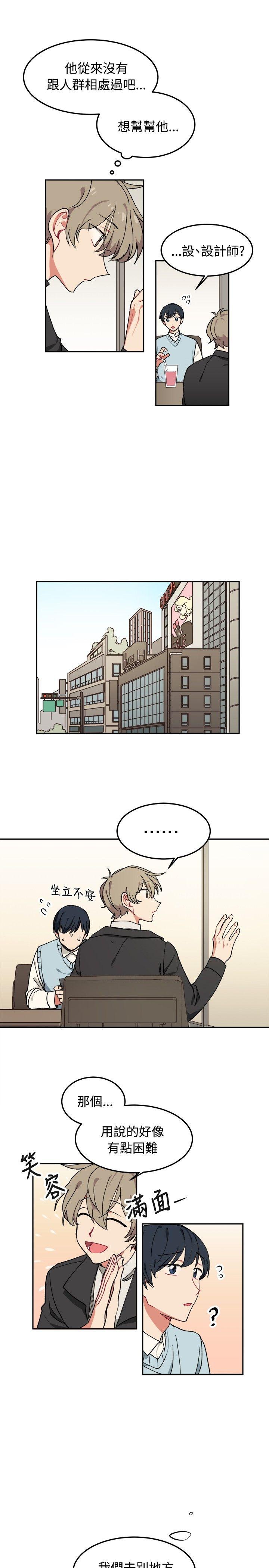 [BL]一不小心掰弯你 第6話 第22页