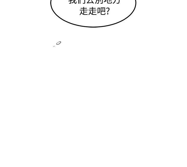[BL]一不小心掰弯你 第6話 第23页