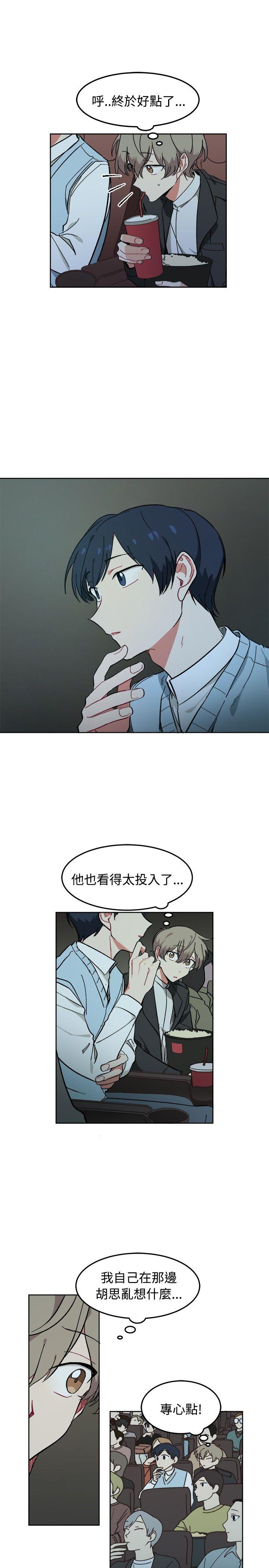 [BL]一不小心掰弯你 第7話 第9页