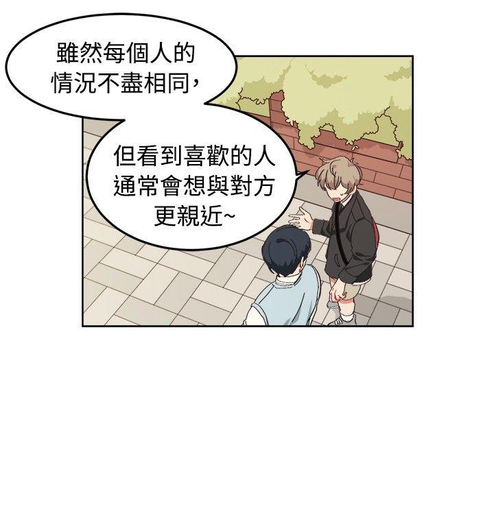 [BL]一不小心掰弯你 第7話 第14页