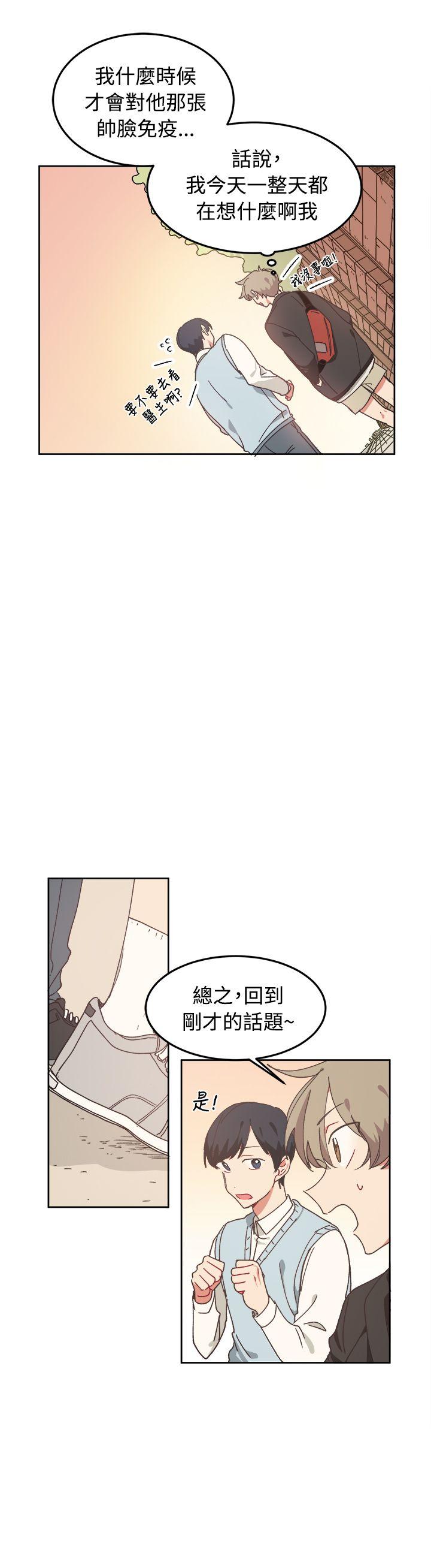 [BL]一不小心掰弯你 第7話 第19页