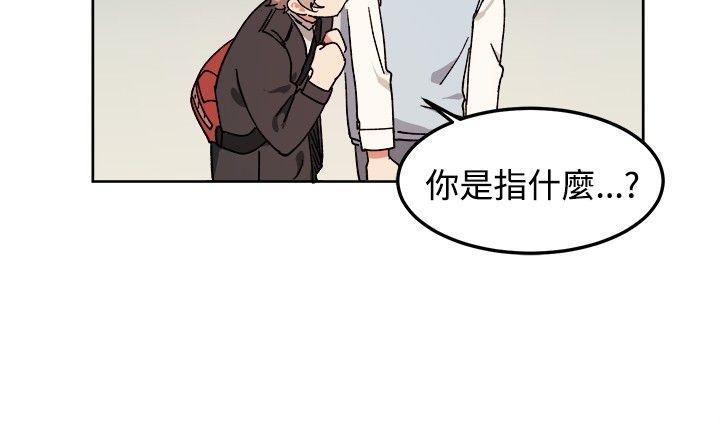 [BL]一不小心掰弯你 第7話 第23页