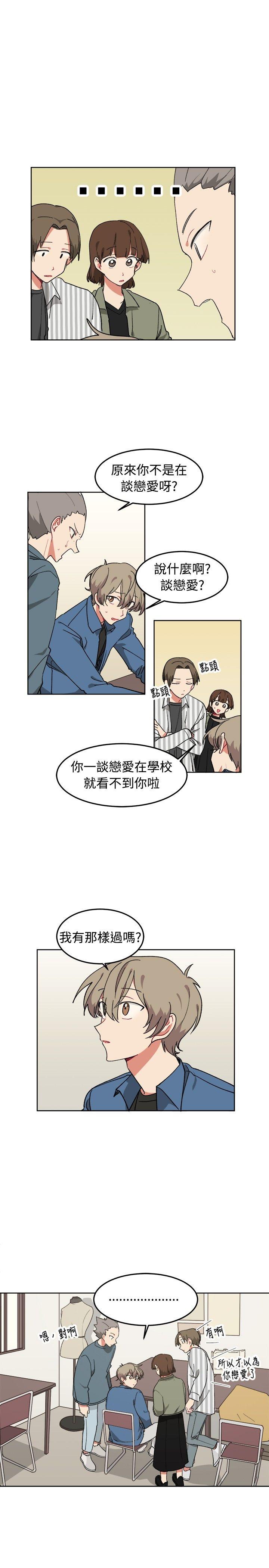 [BL]一不小心掰弯你 第8話 第11页