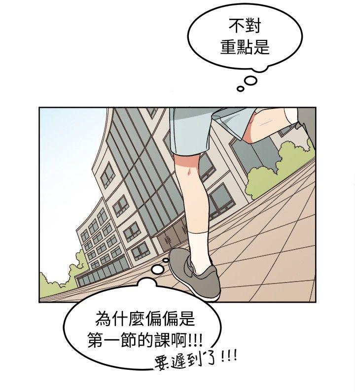 [BL]一不小心掰弯你 第8話 第16页