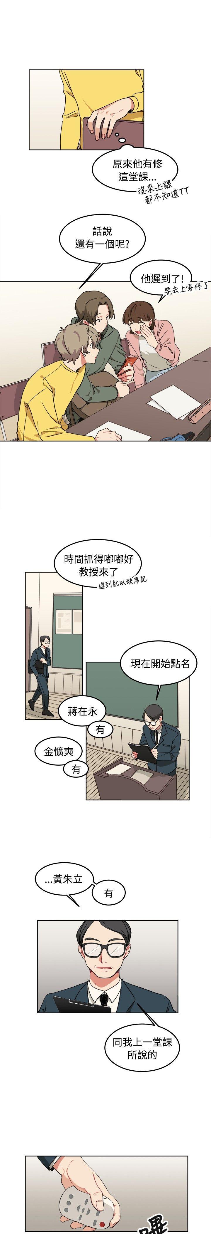 [BL]一不小心掰弯你 第8話 第20页
