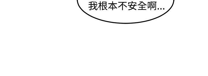 [BL]一不小心掰弯你 第8話 第18页