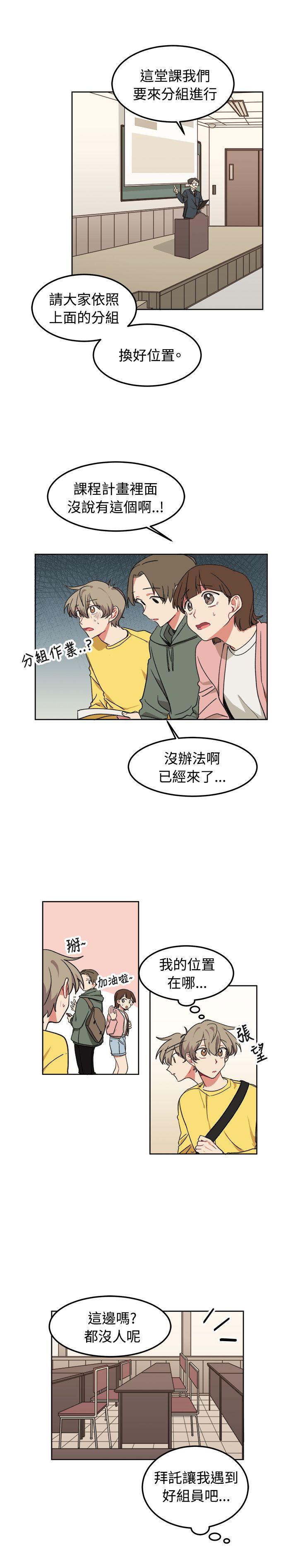 [BL]一不小心掰弯你 第8話 第22页