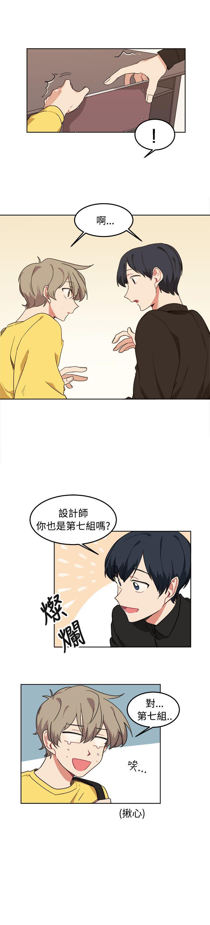 [BL]一不小心掰弯你 第8話 第23页
