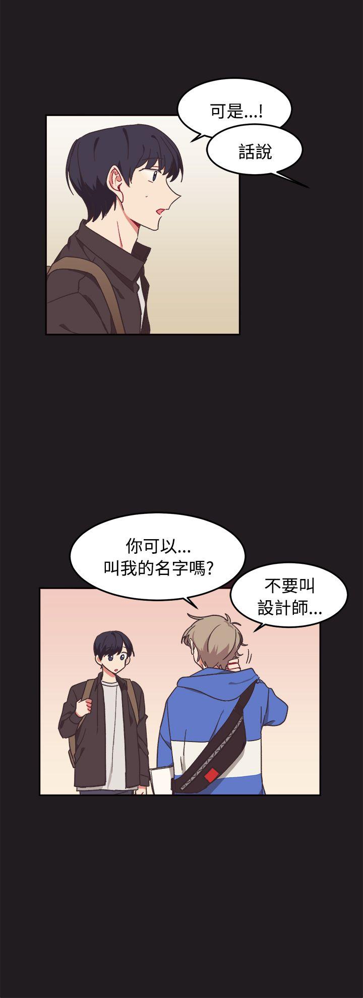 [BL]一不小心掰弯你 第9話 第10页