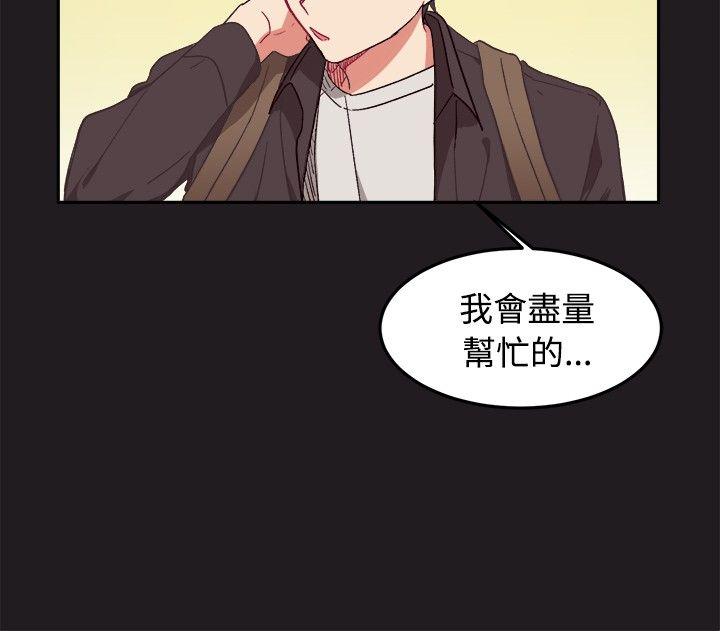 [BL]一不小心掰弯你 第9話 第14页