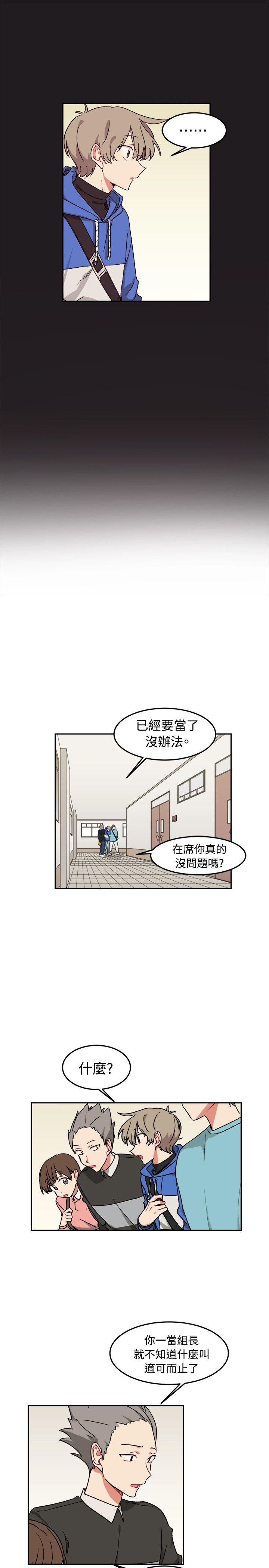 [BL]一不小心掰弯你 第9話 第15页