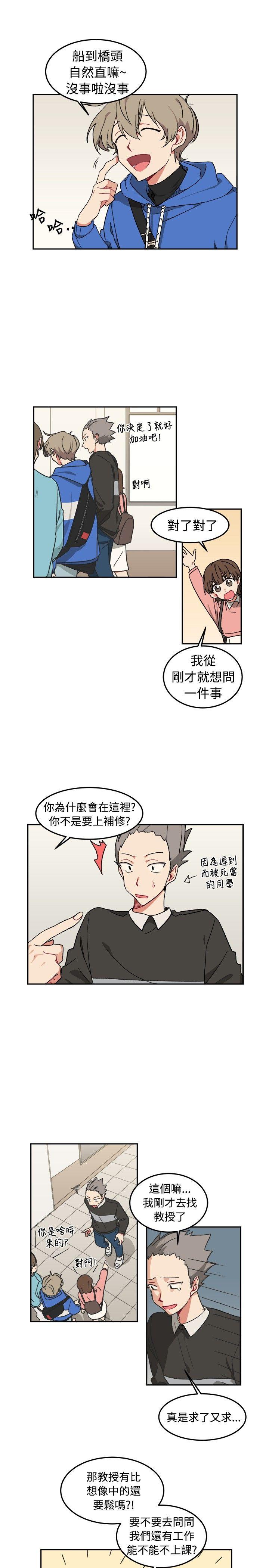 [BL]一不小心掰弯你 第9話 第17页