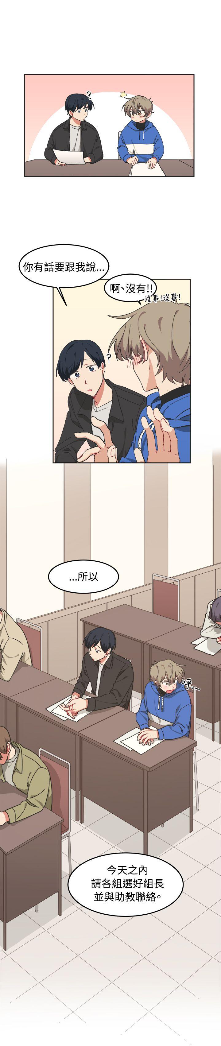 [BL]一不小心掰弯你 第9話 第2页