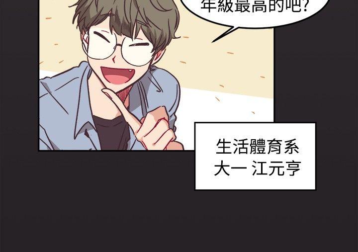 [BL]一不小心掰弯你 第9話 第5页