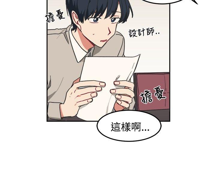 [BL]一不小心掰弯你 第9話 第22页