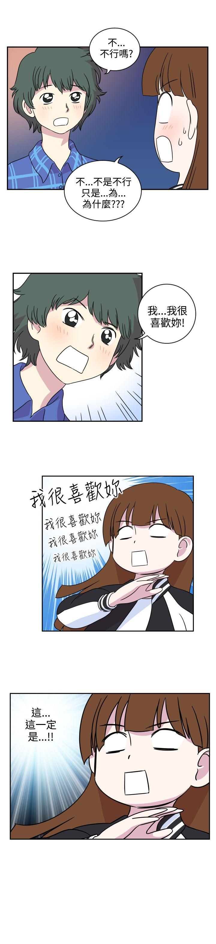 腹黑女的异想世界 第1話 第3页