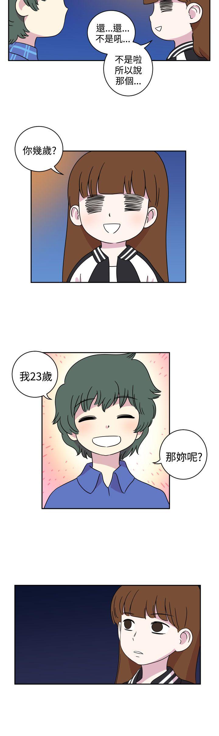 腹黑女的异想世界 第1話 第7页