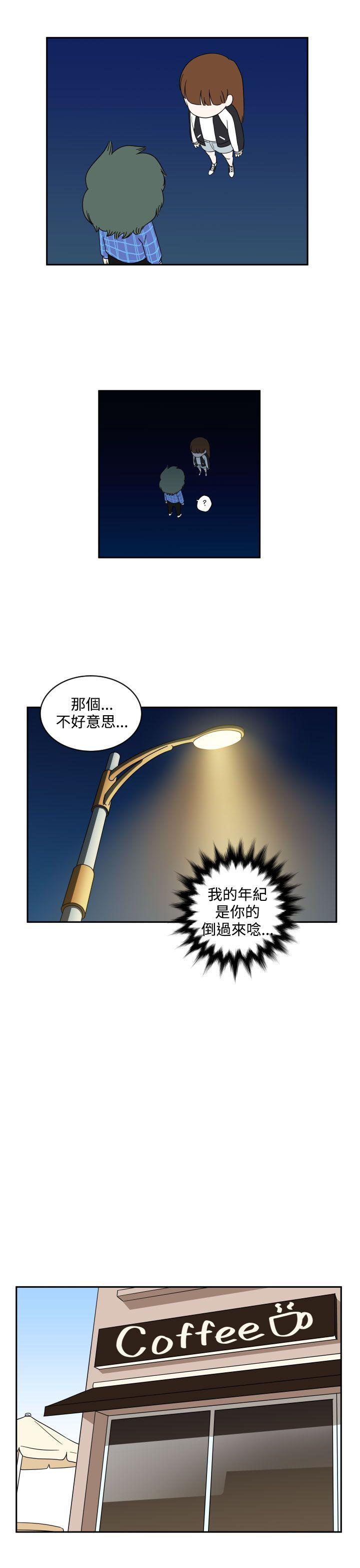 腹黑女的异想世界 第1話 第8页