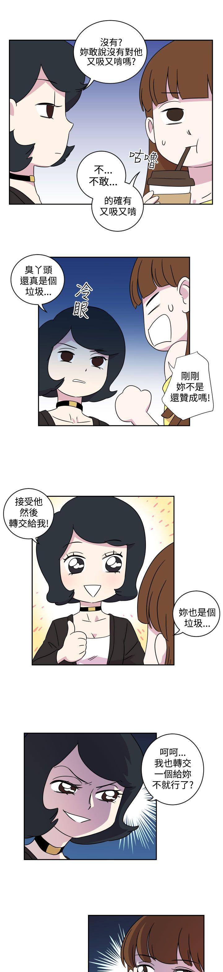 腹黑女的异想世界 第1話 第11页
