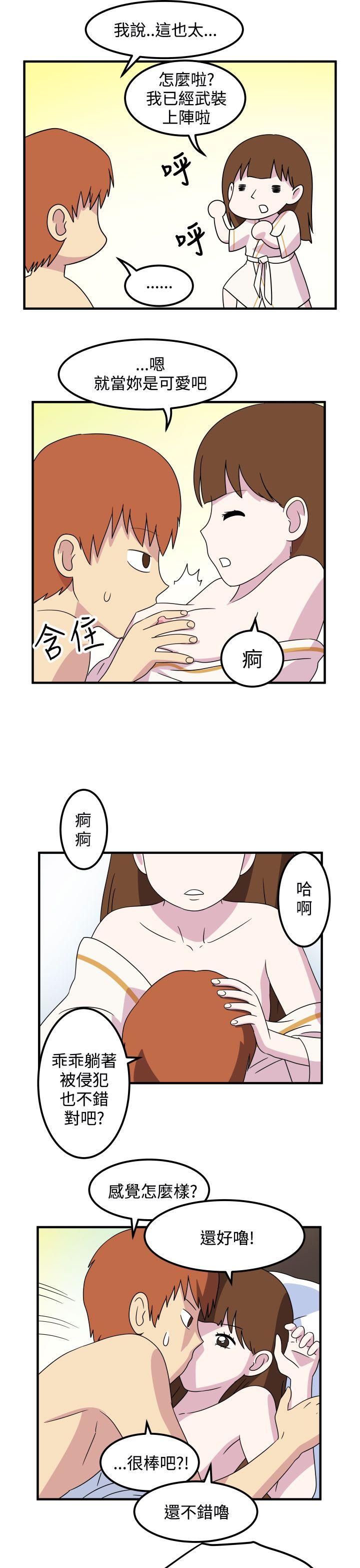 腹黑女的异想世界 第22話 第7页