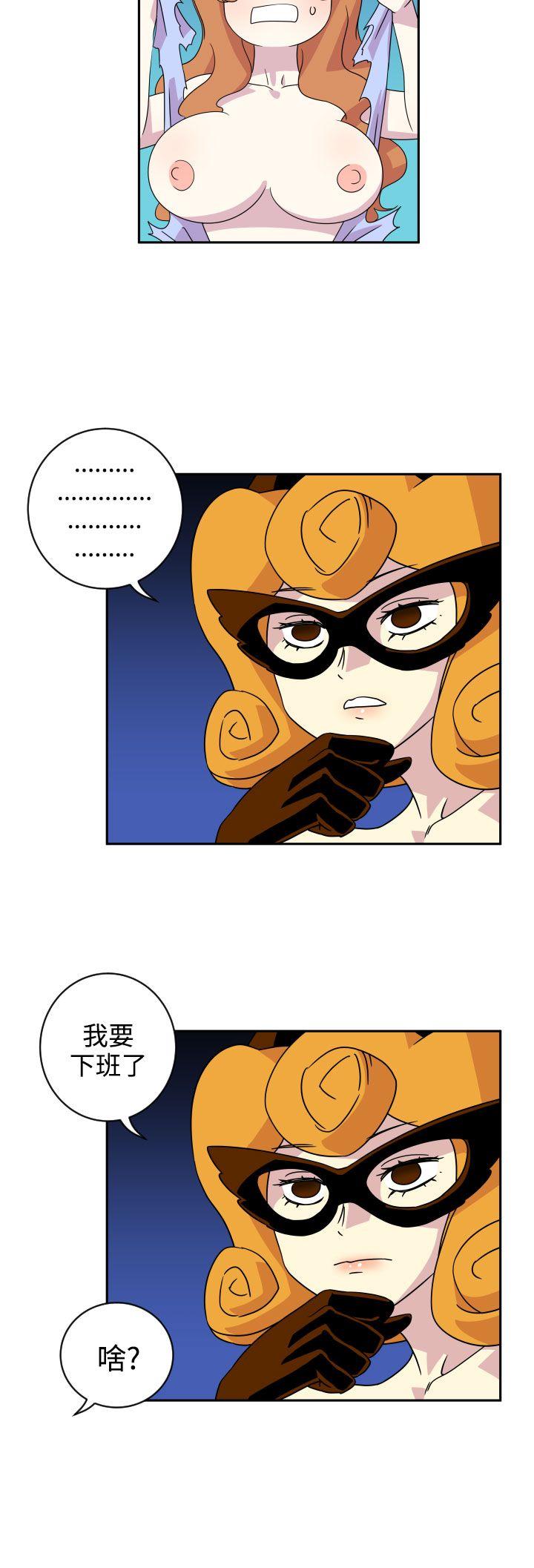 腹黑女的异想世界 第2話 第6页