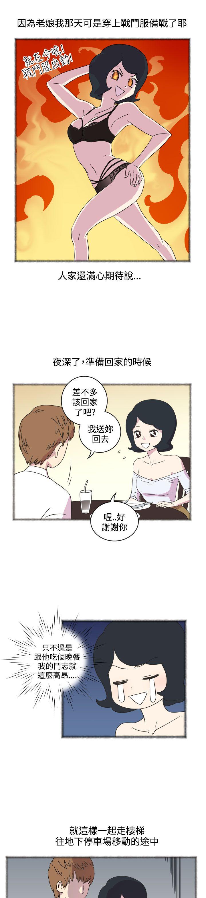 腹黑女的异想世界 第3話 第3页