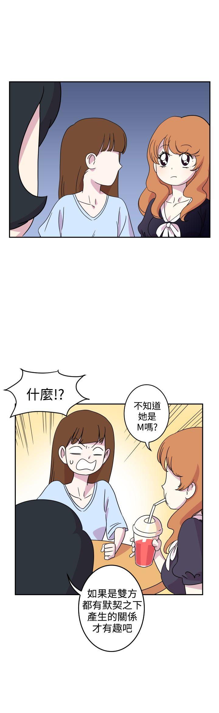 腹黑女的异想世界 第3話 第6页
