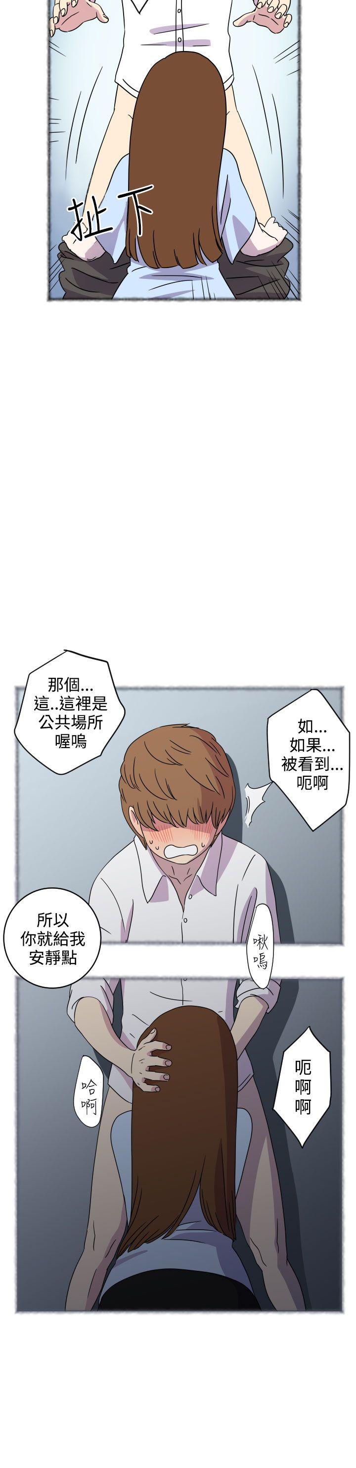 腹黑女的异想世界 第3話 第10页
