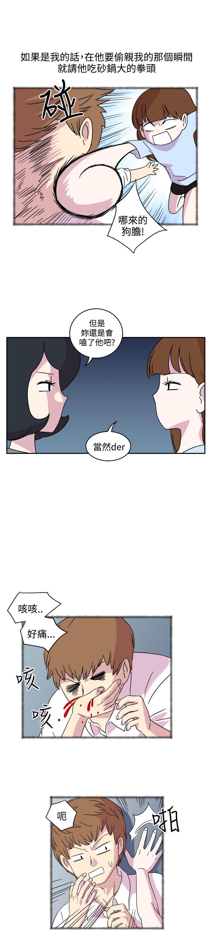 腹黑女的异想世界 第3話 第7页