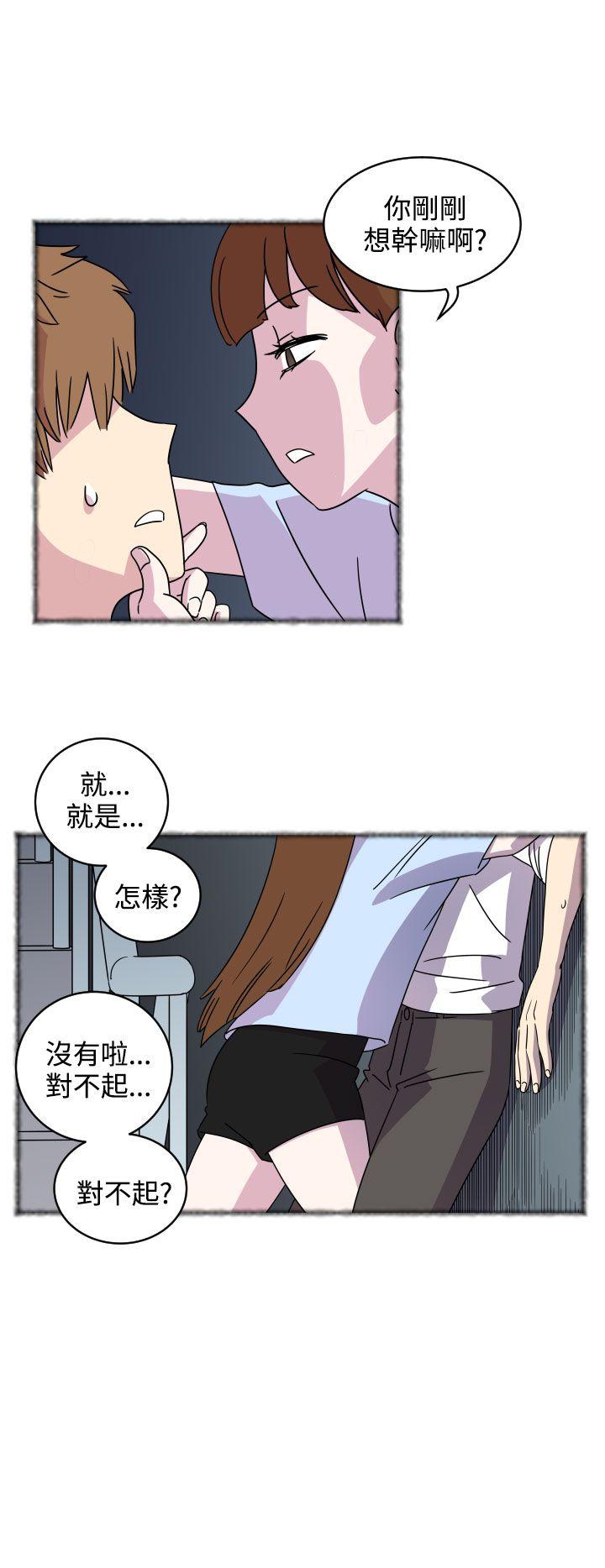 腹黑女的异想世界 第3話 第8页