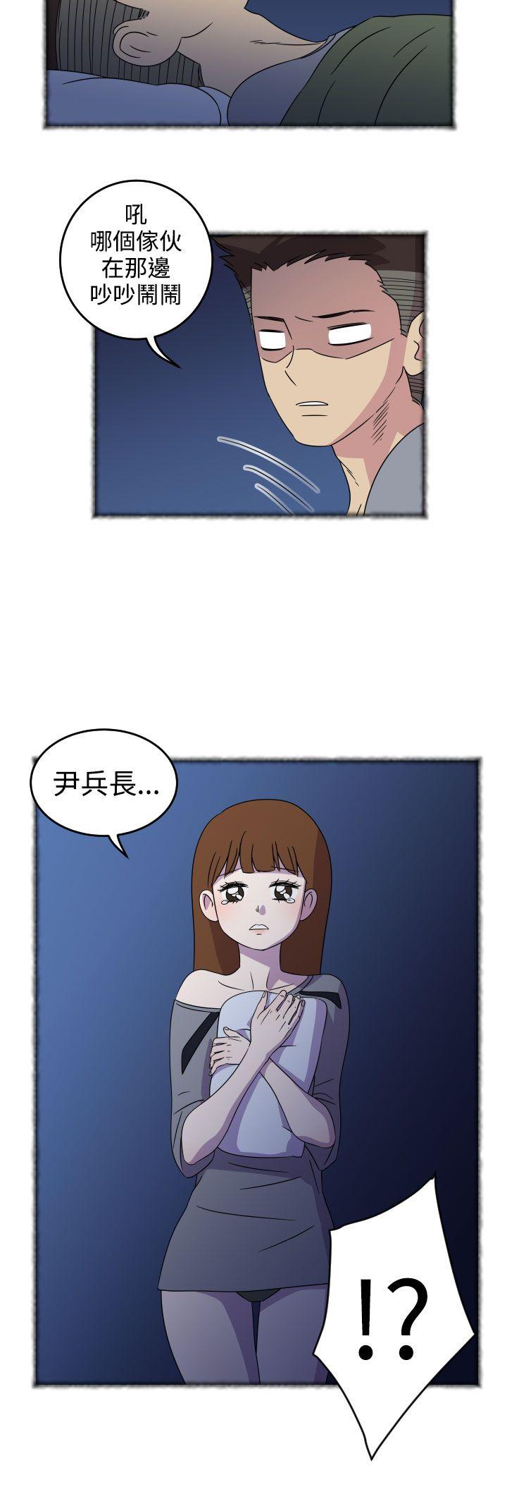 腹黑女的异想世界 第4話 第5页