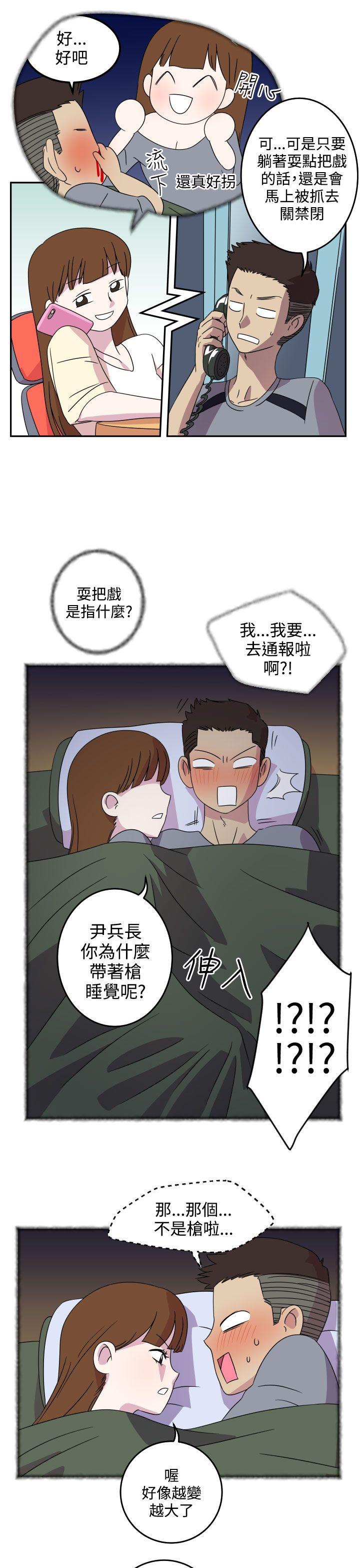 腹黑女的异想世界 第4話 第8页