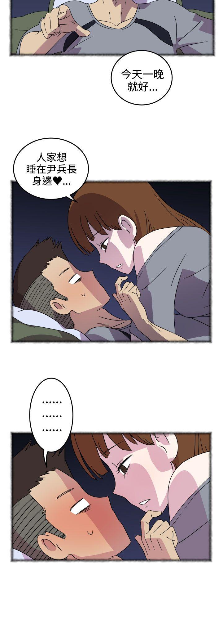 腹黑女的异想世界 第4話 第7页