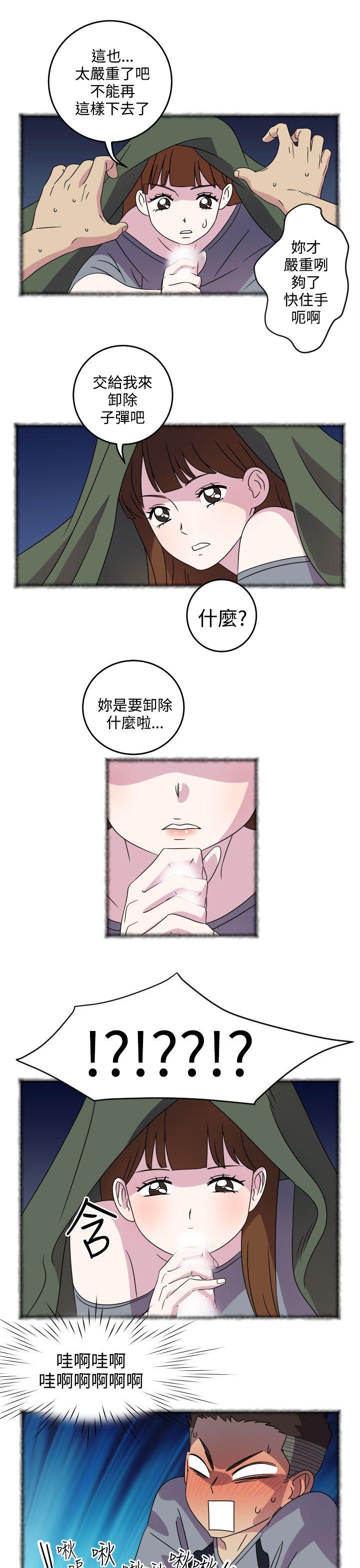 腹黑女的异想世界 第4話 第10页