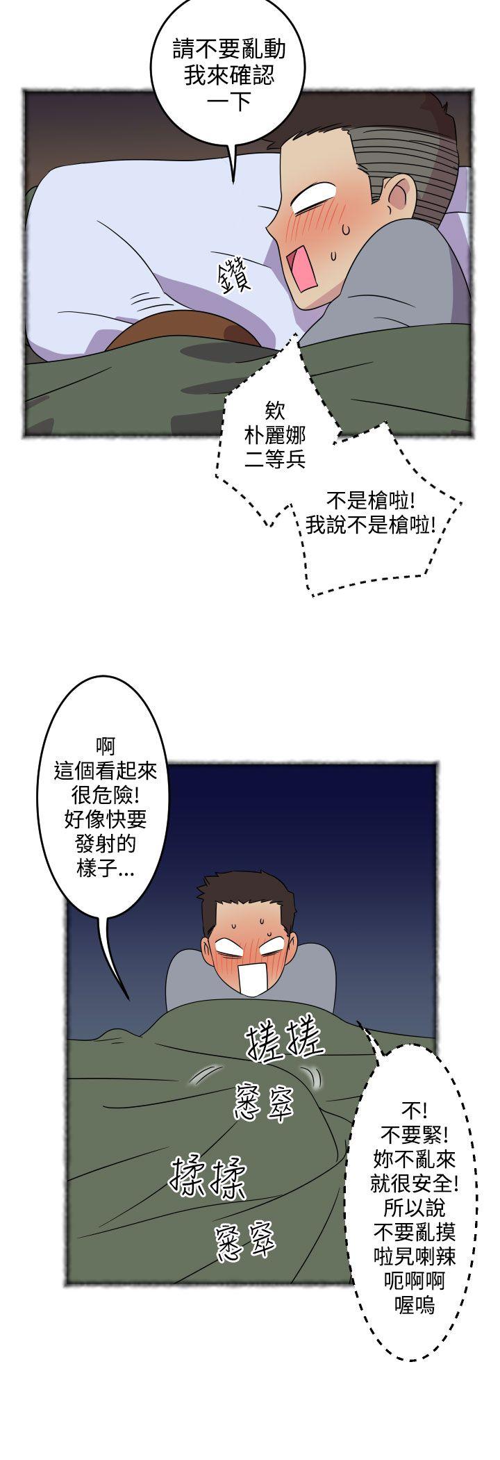 腹黑女的异想世界 第4話 第9页