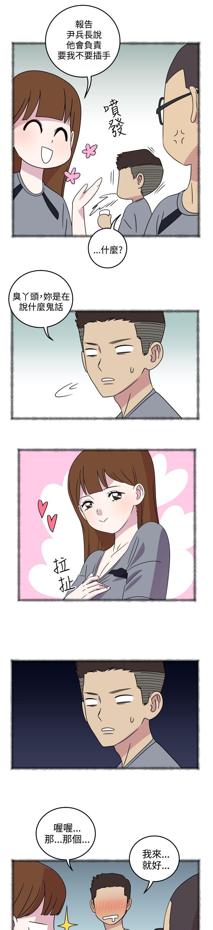 腹黑女的异想世界 第4話 第12页