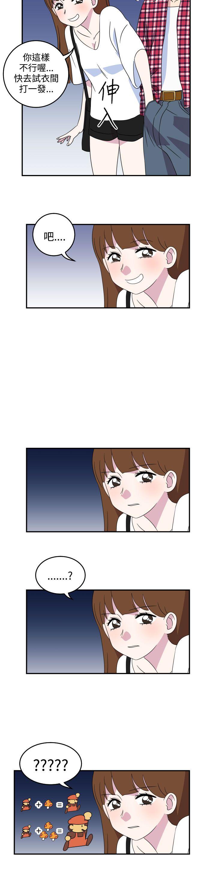 腹黑女的异想世界 第5話 第8页