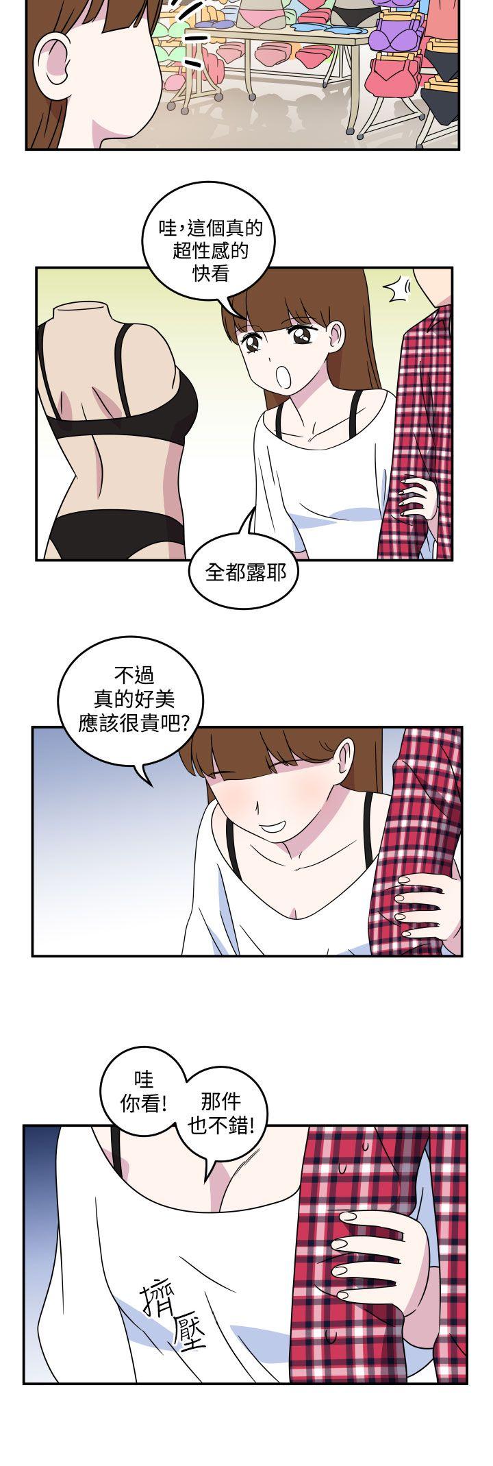 腹黑女的异想世界 第5話 第6页