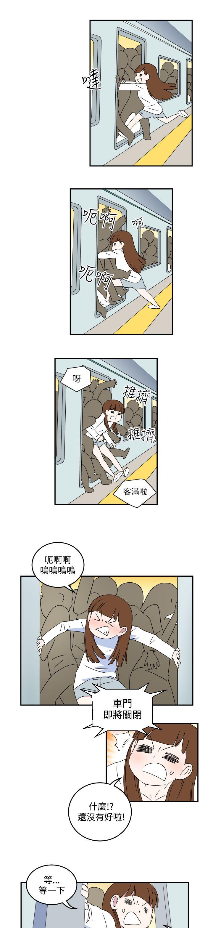 腹黑女的异想世界 第6話 第3页